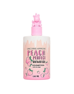 Гель для душа "Идеальный Персик" 450 Unicorns approve