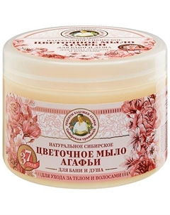 Мыло для бани "Цветочное мыло Агафьи" Травы и сборы Агафьи 500 Рецепты бабушки агафьи