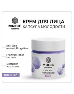 Крем для лица антивозрастной Капсула молодости дневной 50 Magie academie