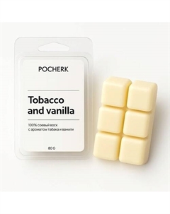 Ароматическое саше "Табак и ваниль" Pocherk