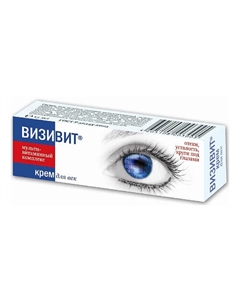 Крем для век Визивит 15 Медикомед