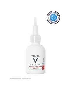 Сыворотка для коррекции глубоких морщин Liftactiv Retinol Specialist 30 Vichy