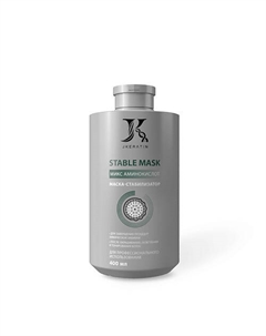 Профессиональная маска стабилизатор Stable Mask 400 Jkeratin