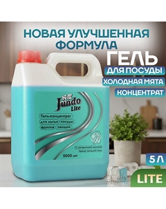 Гель для мытья посуды Lite Холодная мята 5000 Jundo