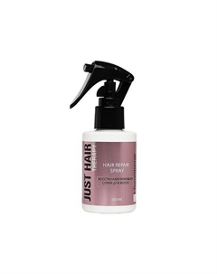 Восстанавливающий спрей для волос Therapy 100 Just hair