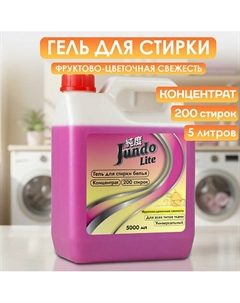 Lite Гель для стирки белья универсальный, концентрированный, автомат, жидкий порошок 5000 Jundo