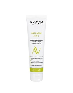 Крем для умывания + скраб + маска с AHA-кислотами Anti-Acne 3-in-1 100 Aravia laboratories
