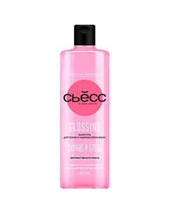 Шампунь для волос женский, для тусклых и лишенных блеска волос Glossing 450 Syoss
