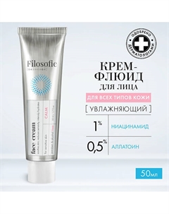 Крем для чувствительной кожи лица 50 Filosofie