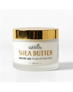 Масло ши для тела рафинированное 60 Galabeauty