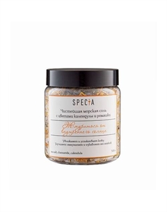 Чистейшая морская соль с цветками Календулы и ромашки 500 Specia