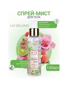 Спрей-мист для тела Delicious Water 100 Liv delano