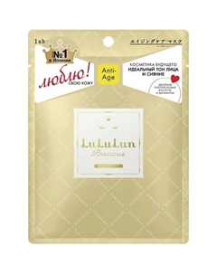 Маска для лица антивозрастная увлажняющая и выравнивающая тон Face Mask Precious WHITE 22 Lululun