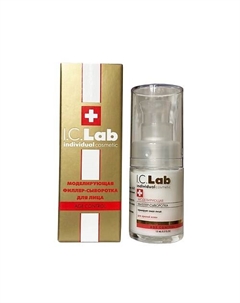 Омолаживающая филлер сыворотка для лица 15 I.c.lab