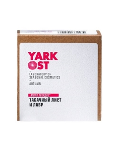 Мыло "Табачный лист и лавр" 90 Yarkost
