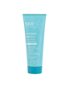 Гелевая маска для лица для всех типов кожи Sea Therapy Gel Face Mask 75 Loren cosmetic