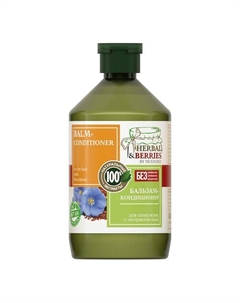 Бальзам-кондиционер для сухих волос с экстрактом льна 500 Herbal & berries by modamo