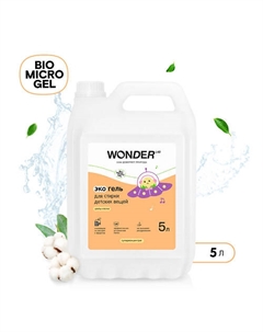 Эко гель для стирки детских вещей 5 литров с ароматом цветов хлопка 5000 Wonder lab