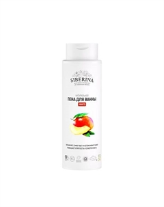 Пена для ванны "Манго" 400 Siberina