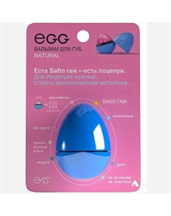 Бальзам для губ «Бабл гам» Exo