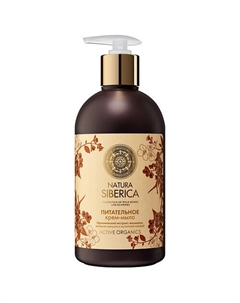 Крем-мыло питательное Active Organics 500 Natura siberica