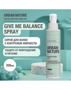 GIVE ME BALANCE SPRAY Спрей для волос с контролем жирности 200 Urban nature