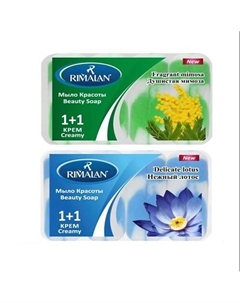 Мыло косметическое 720 Rimalan