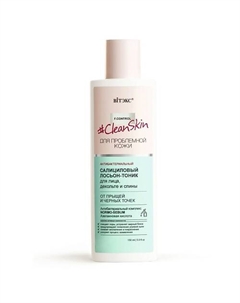 Антибактериальный Лосьон-Тоник салициловый 150 Витэкс
