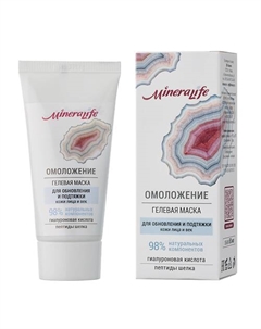 Маска для лица антивозрастная, ОМОЛАЖИВАЮЩАЯ с гиалуроновой кислотой 50 Биобьюти
