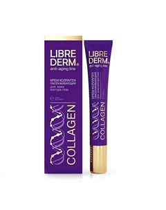 Крем для кожи вокруг глаз омолаживающий Collagen Rejuvenating Eye Contour Cream 20 Librederm