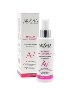 Очищающее мицеллярное молочко для демакияжа Micellar Make-up Remover 150 Aravia laboratories
