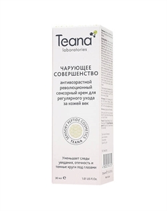 Крем для век для регулярного ухода антивозрастной революционный сенсорный Чарующее совершенство 30 Teana