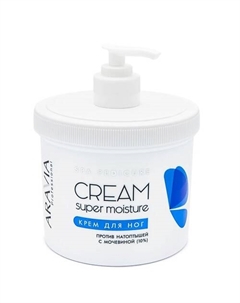 Крем для ног от натоптышей с мочевиной Spa Pedicure Super Moisture 550 Aravia professional