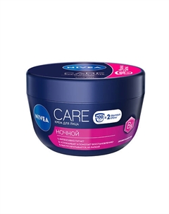 Крем для лица ночной Care 100 Nivea