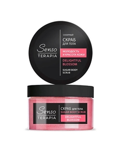Сахарный скраб для тела Delightful Blossom 275 Sensoterapia