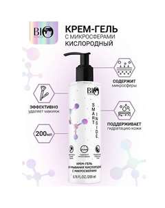 Крем-гель для умывания кислородный с микросферами SMART INSIDE 200 Bioworld