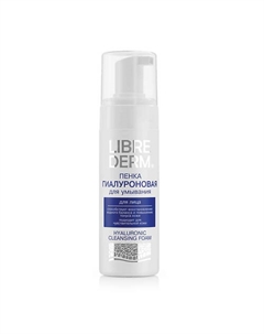 Пенка для умывания гиалуроновая Hyaluronic Cleansing Foam 160 Librederm