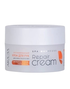 Крем восстанавливающий для очень сухой кожи рук с экстрактом облепихи и витамином Spa Manicure F Repair Cream 150 Aravia professional