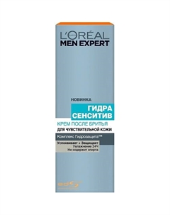 Крем после бритья для чувствительной кожи Гидра Сенситив Men Expert 75 L'oreal paris