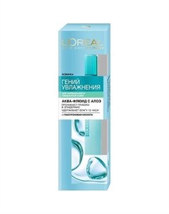 Аква-флюид для лица для нормальной и смешанной кожи, с экстрактом Алоэ и гиалуроновой кислотой Гений Увлажнения 70 L'oreal paris