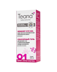 Гель для кожи вокруг глаз o1 сенсорный против темных кругов и мешков 25 Teana