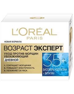 Дневной крем увлажняющий против морщин Возраст эксперт 35+ 50 L'oreal paris
