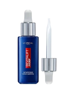 Ночная сыворотка 0,2% чистый ретинол от всех видов морщин, даже глубоких Revitalift Лазер 30 L'oreal paris