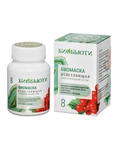 Маска для лица ОСВЕТЛЯЮЩАЯ. От пигментных пятен и веснушек 50 Биобьюти