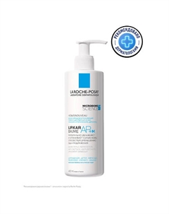 Lipikar AP+M Липидовосполняющий увлажняющий бальзам для лица и тела тройного действия для детей и взрослых, с ниацинамидом, маслом карите (ши) 400 La roche-posay