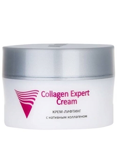 Крем-лифтинг с нативным коллагеном Collagen Expert Cream 50 Aravia professional