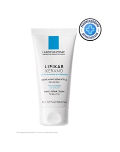 Lipikar Xerand Восстанавливающий крем для очень сухой кожи рук с аллантоином и глицерином для детей и взрослых 50 La roche-posay
