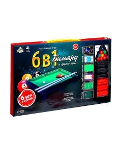 Настольная игра Лас Играс Настольный бильярд 6 в 1 / 1026624 Лас играс