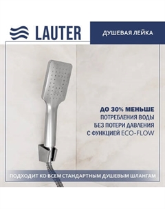 Лейка ручного душа Lauter Fleur 21S00126