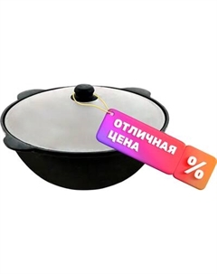 Казан Davr Metall Узбекский чугунный Davr metall